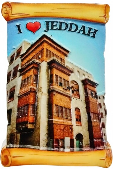 مغناطيس تذكاري مزخرف معدني بتصميم إطار مزخرف لعمارة جدة التقليدية