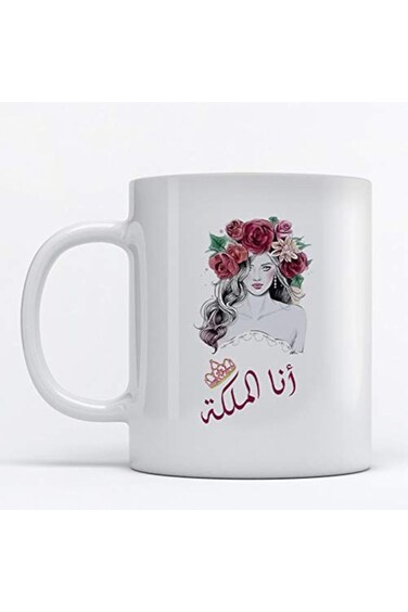 كوب عتيق 350 مل أنا الملكة للقهوة والشاي
