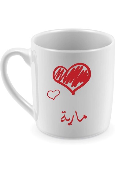 Ceramic Mug for Coffee and Tea with Marya Name