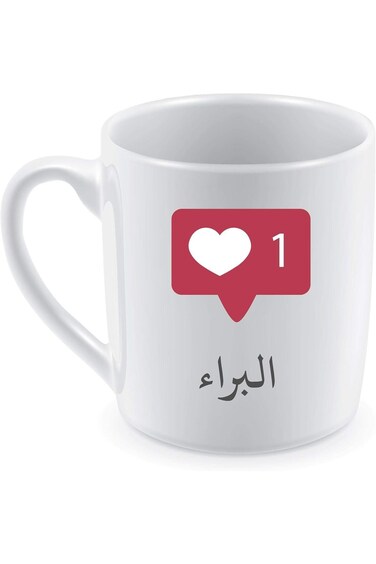 Ceramic Mug for Coffee and Tea with Albaraa name