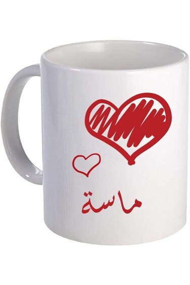 Ceramic Mug for Tea and Coffee with Masa name