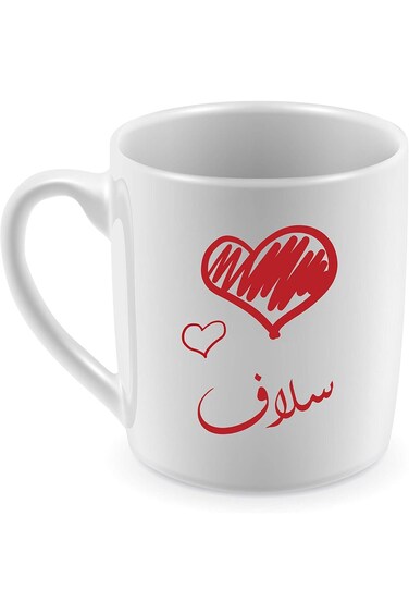 كوب سيراميك للقهوة والشاي مع اسم العبد