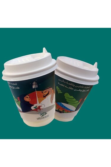 مجموعة أكواب ورقية للاحتفال باليوم الوطني السعودي من كو أرما - نحلم ونحقق - 4 أكواب (متعددة الألوان)