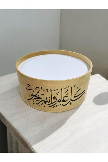 Ramadan &amp; Eid Mubarak Decorative Arabic Calligraphy Serving Tray, Gold and White, Round velvet with