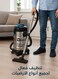 دانسات مكنسة كهربائية جاف رطب 21 لتر 1625 واط DANVC1625W