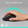ماوس لاسلكي Logitech M280، بتردد 2.4 جيجاهرتز مع مستقبل USB نانو، ودقة تتبع بصري 1000 نقطة في البوصة، و3 أزرار، وبطارية تدوم 18 شهرًا، متوافق مع أجهزة الكمبيوتر الشخصية، وأجهزة Mac، وأجهزة الكمبيوتر