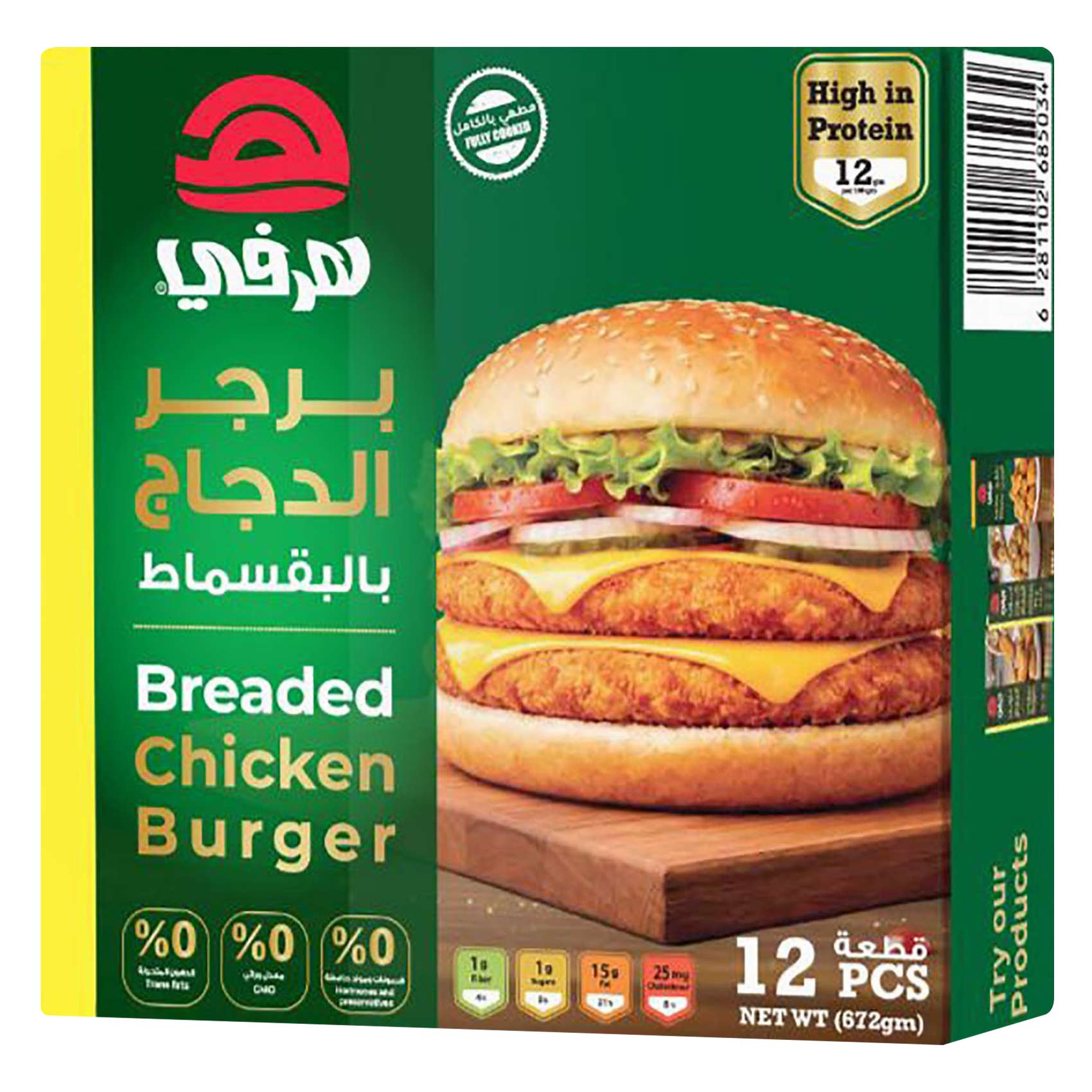 هرفي برجر دجاج بالبقسماط 672 جرام