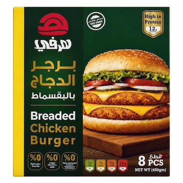 Herfy Chicken Burger Breaded 450g (8 Pieces)