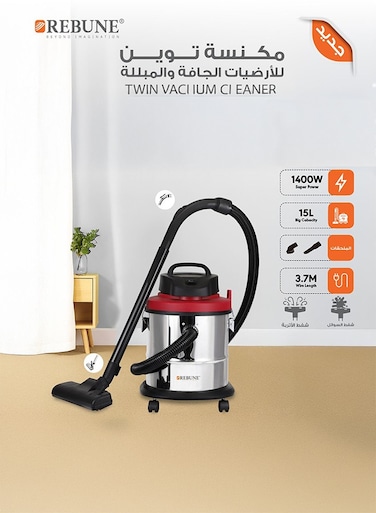 ريبون مكنسة كهربائية شفط جاف و رطب  1400 واط RE-9-039