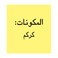 مهران مسحوق الكركم 250جرام