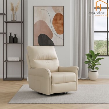 كرسى استرخاء هزاز دوار - بيج