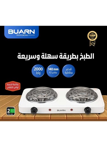 Buarn Professional Electric Double Hotplate With Dual 140mm Plates, Adjustable Temperature, And Overheat Protection, 2000W Power, HP-T214W