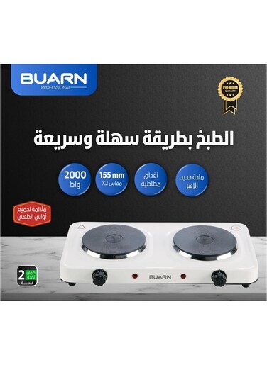 Buarn Professional Electric Double Hotplate With Dual 155mm Cast Iron Plates, Adjustable Temperature, And Overheat Protection, 2000W Power, HP-T215W