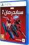 PlayStation PS5 Marvel's Spiderman 2 - KSA Version