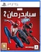 Sony Marvel's Spiderman 2 - Role Playing - Playstation 5