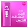 صانسيلك بلسم، الحل لتساقط الشعر، 350 مل