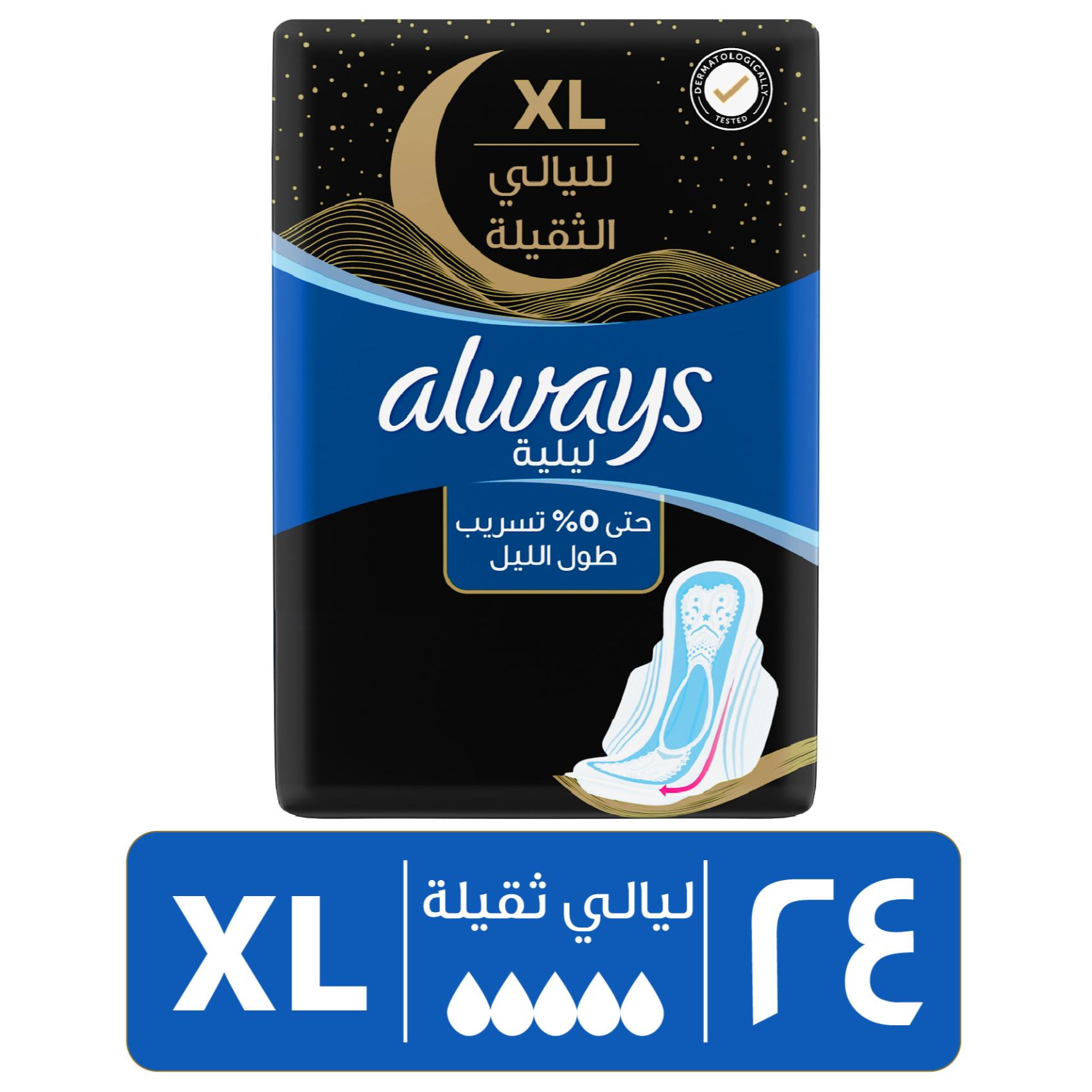 أولويز فوط XL ليلية، 3× حماية لليالي الثقيلة، ماكسي سميكة، 24 فوطة