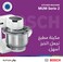 Bosch Serie 2 MUMS2EW00G 3.8 Litre 700W Stand Mixer - White