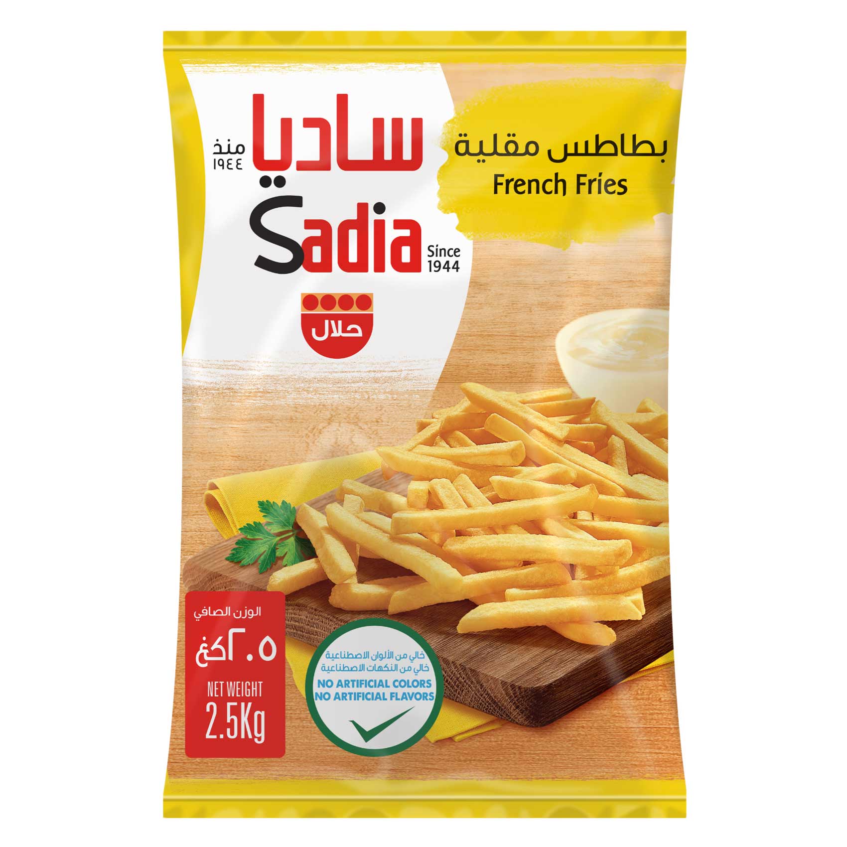 ساديا بطاطس مقلية 2.5 كج