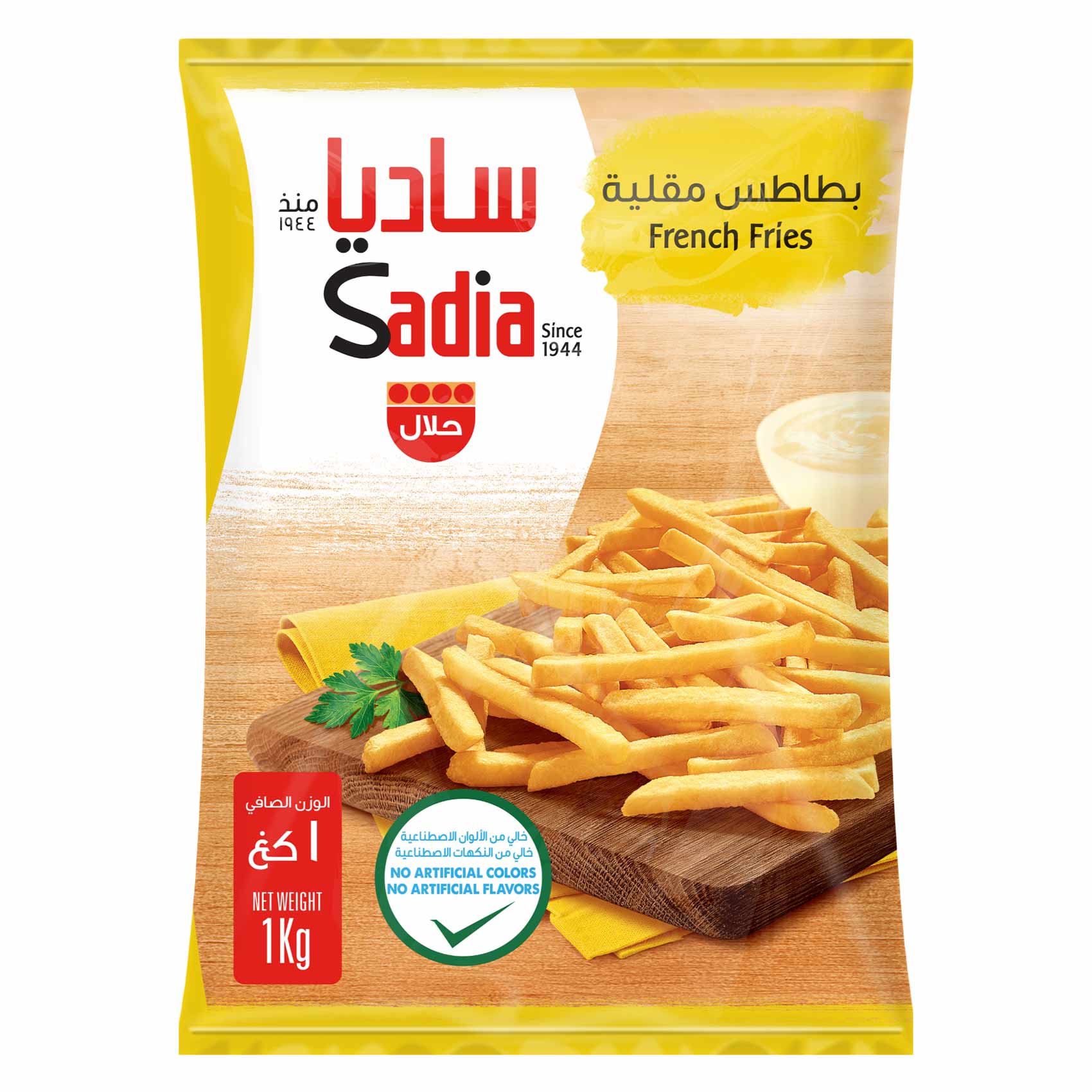 ساديا بطاطس مقليه 1 كج