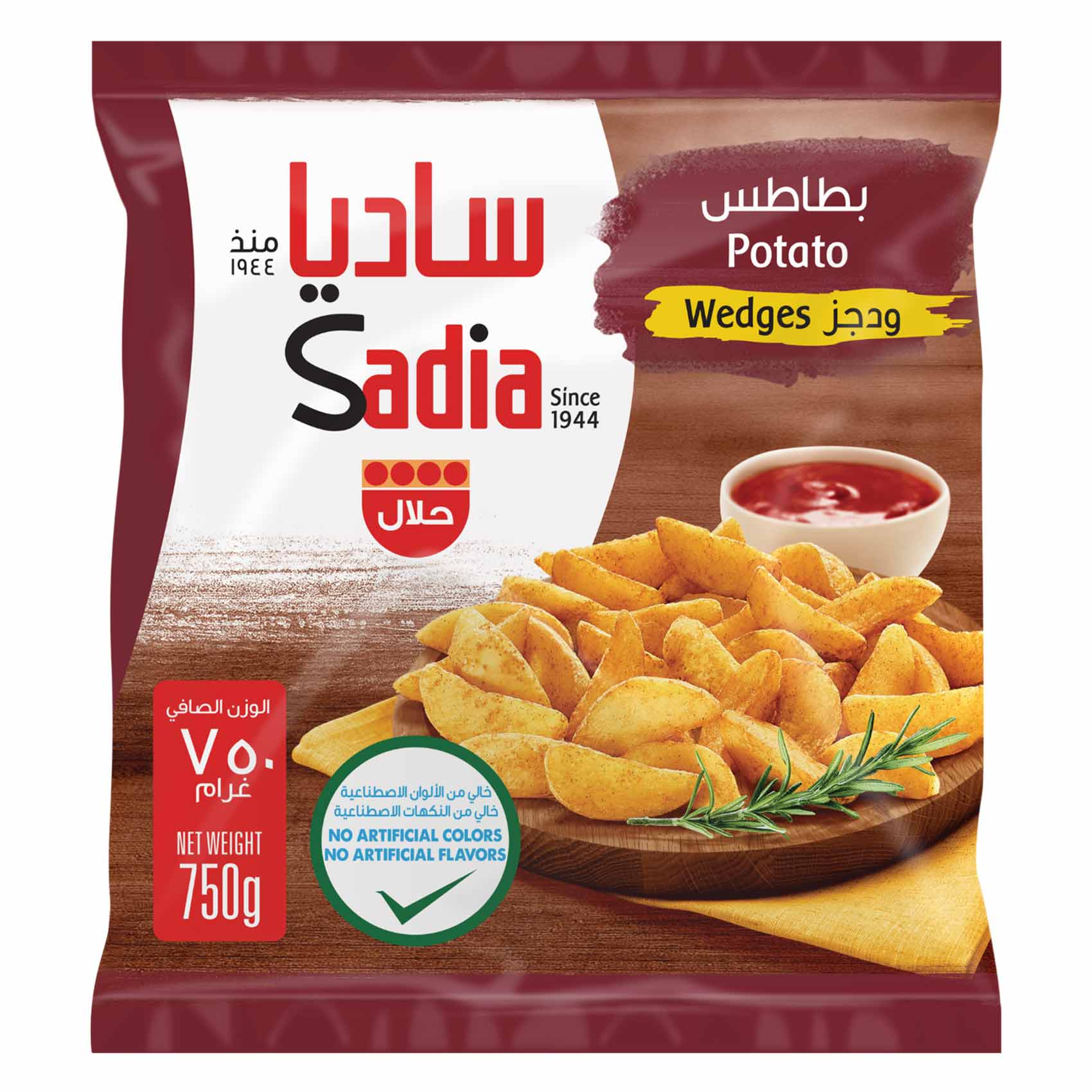 ساديا بطاطس مقلية، 750 غرام