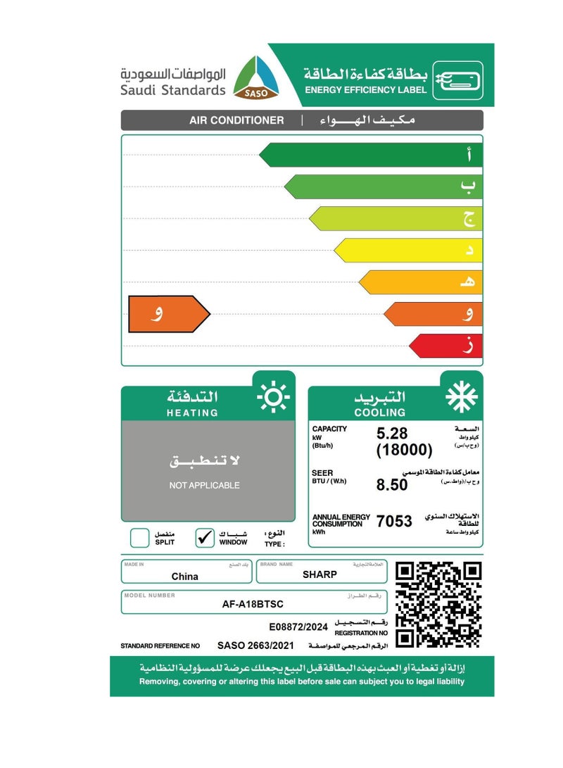 Thumbnail image for ضاغط دوار بارد فقط بقوة 18000 وحدة حرارية بريطانية، 5.28 كيلو وات، AF-A18BTSC، أبيض