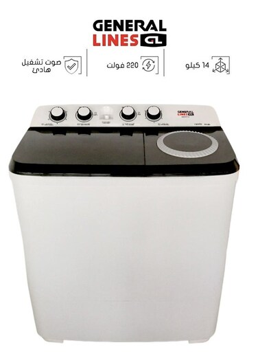 Twin Tub Washing Machine - 9 Kg - White - GLWMTT09  (Installation Not Included)