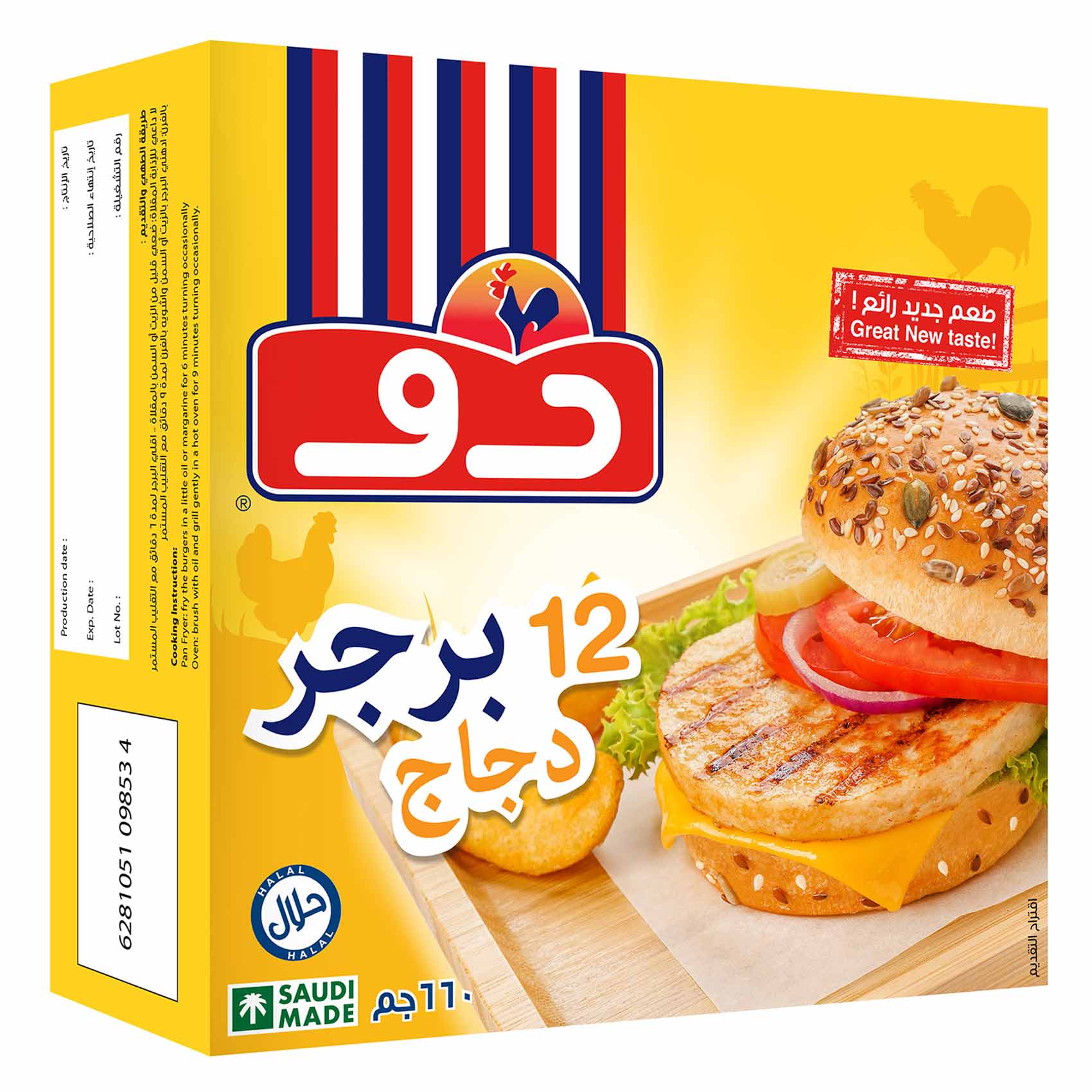 دو برجر دجاج 12 قطع