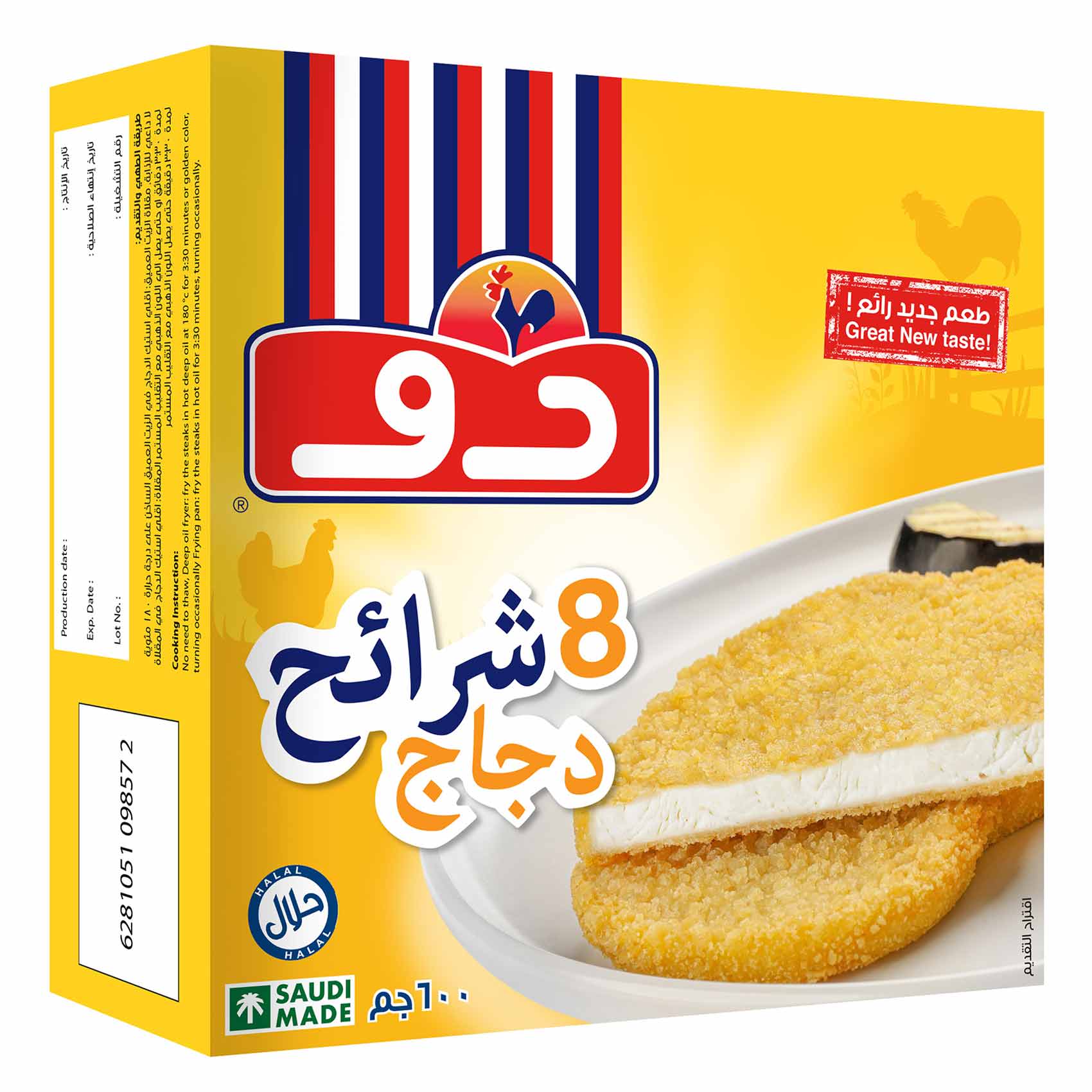 دو شرائح دجاج 600 جرام
