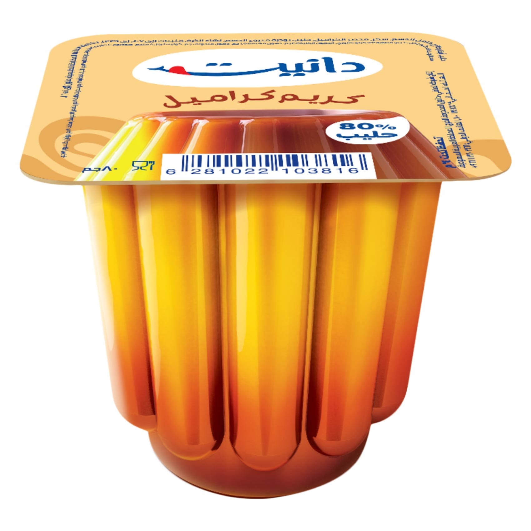 دانيت كريم كراميل 80 جرام