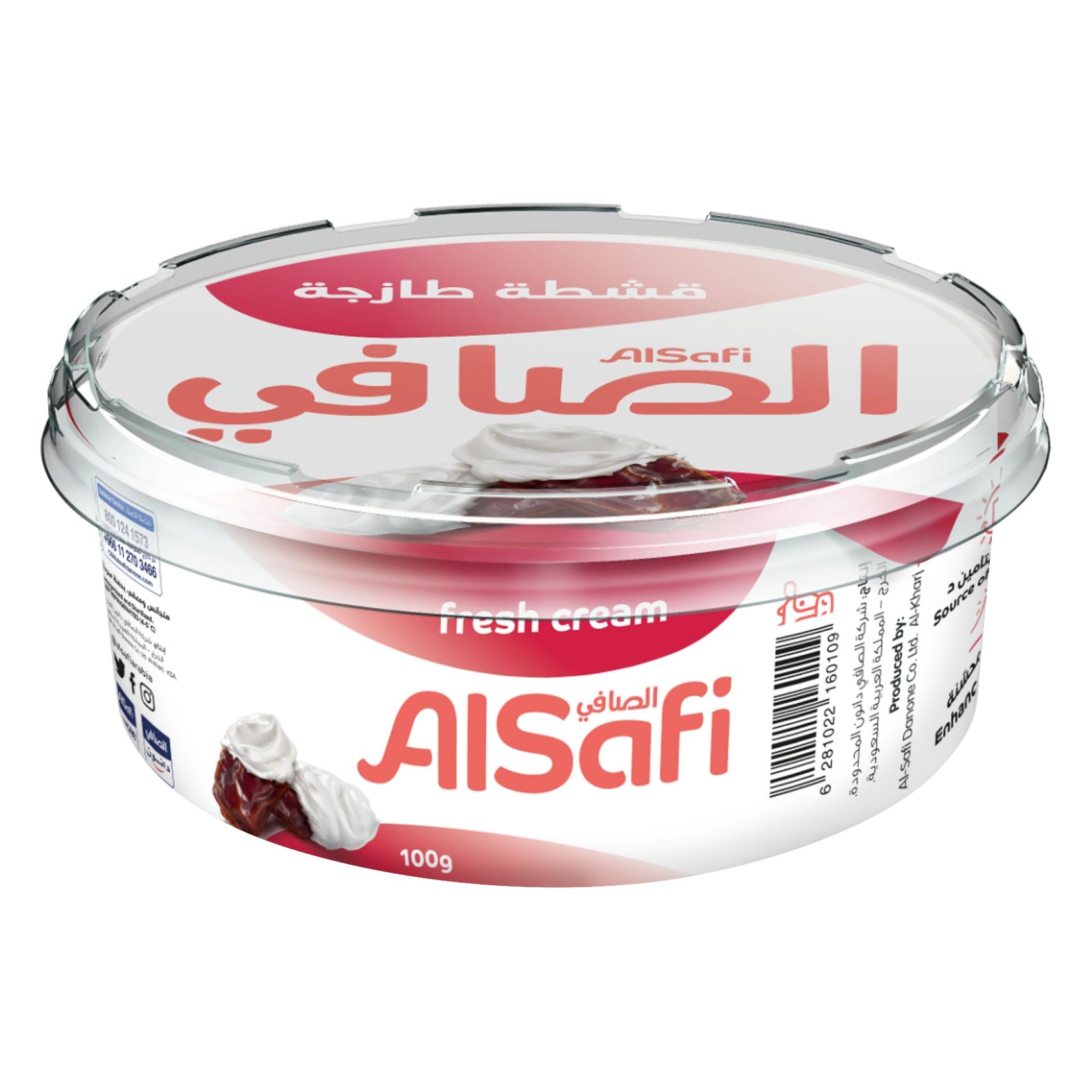 الصافي قشطة 100 جرام