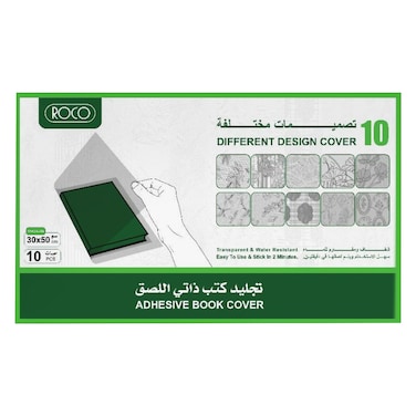 روكو تجليد كتب ذاتي اللصق بقياس 30×50 سنتيمتر، 10 قطع