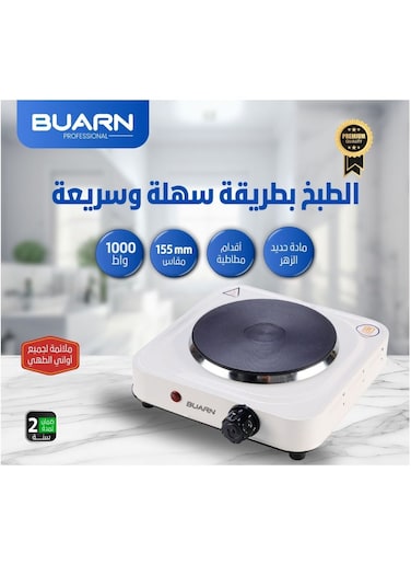 Buarn Professional Electric Hotplate With Single 155mm Cast Iron Plate, Adjustable Temperature, And Overheat Protection, 1000W Power, HP-T155W