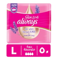 Always Skin Love with Lavender Oil Maxi Thick Large Sanitay Pads with Wings 50 pcs