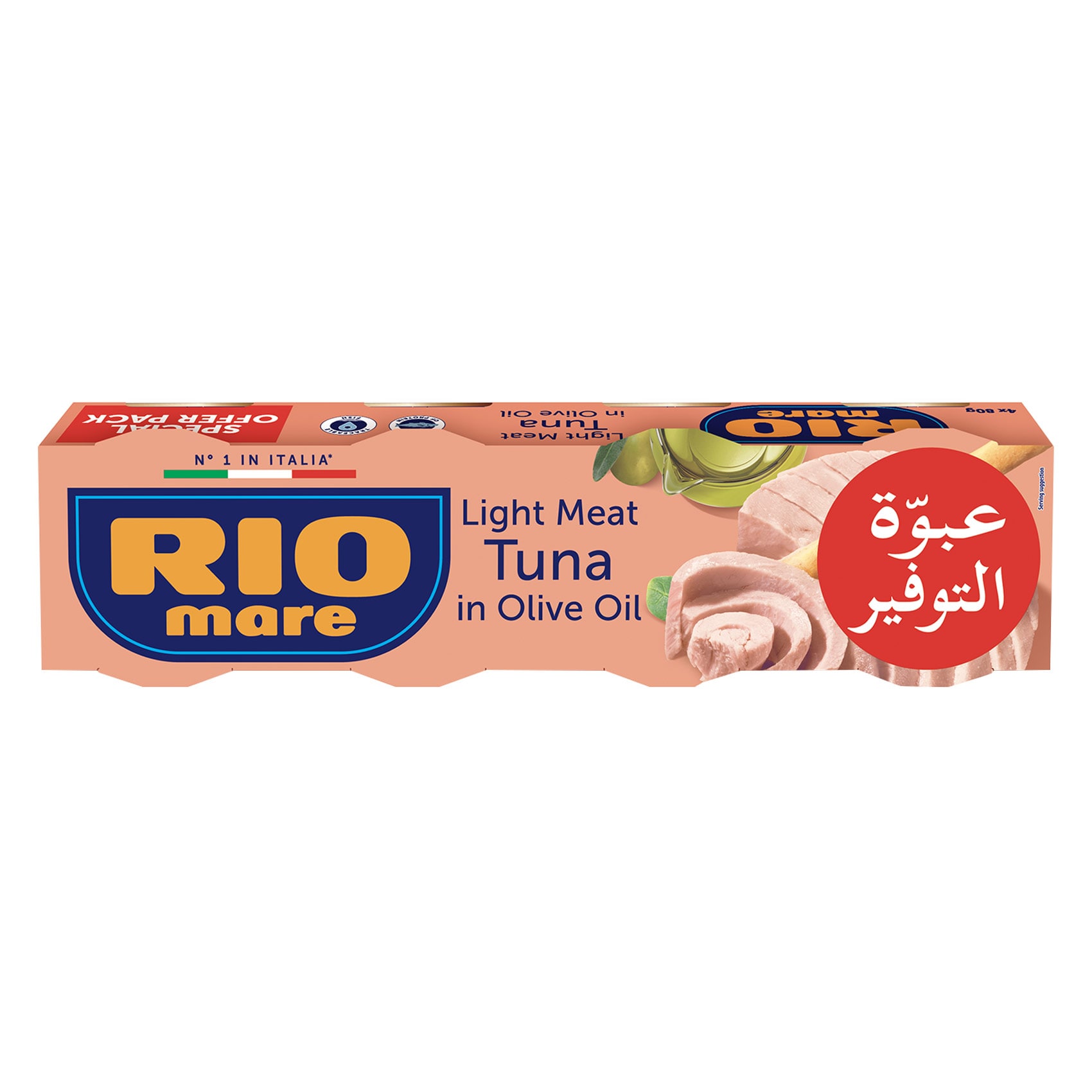 ريو ماري لحم تونة خفيف بزيت الزيتون 80 جرام × 3 + 1 مجانًا