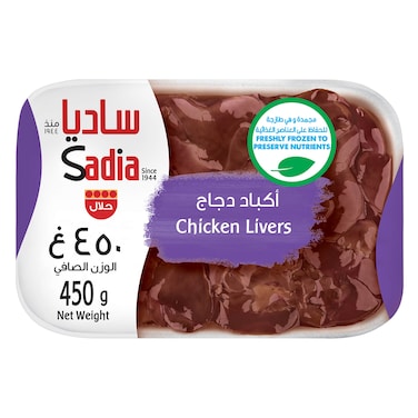 Sadia Frozen Chicken Livers 450g
