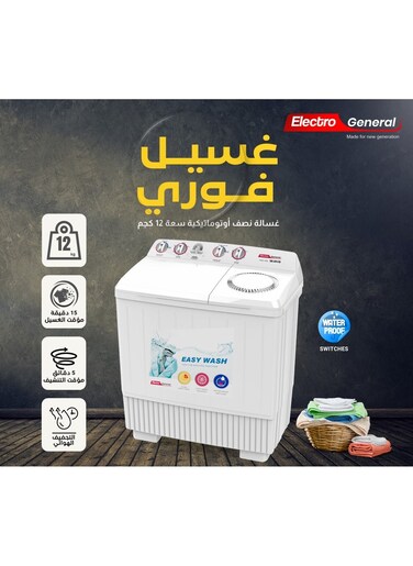 Electro General 12 Kg Twin Tub Washing Machine With 7 Kg Spin-Dry Capacity, Large Capacity, Energy Efficient, Durable Design (Installation Not Included)