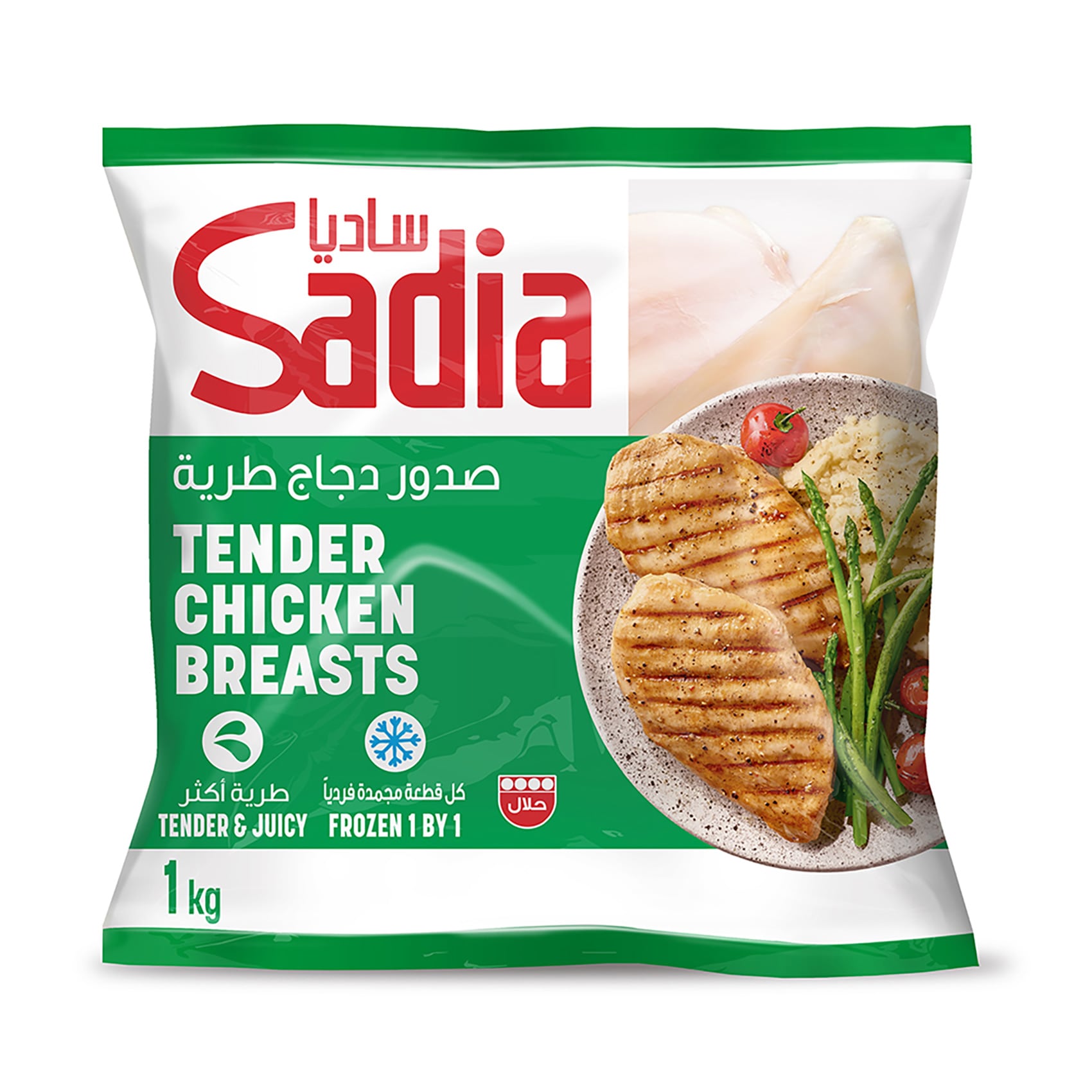 ساديا صدور دجاج طري 1 كج
