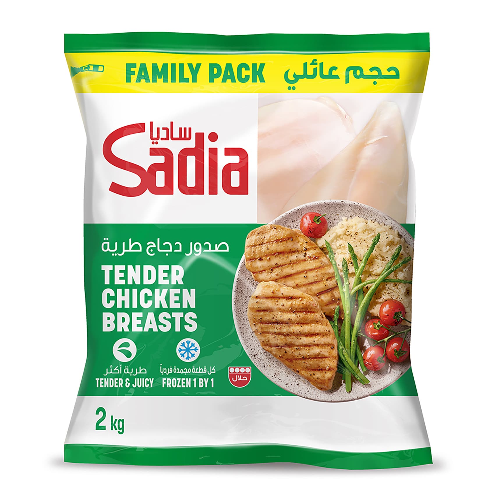 ساديا صدور دجاج طرية 2 كج