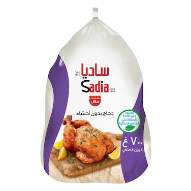 ساديا دجاج مجمد 700 جرام