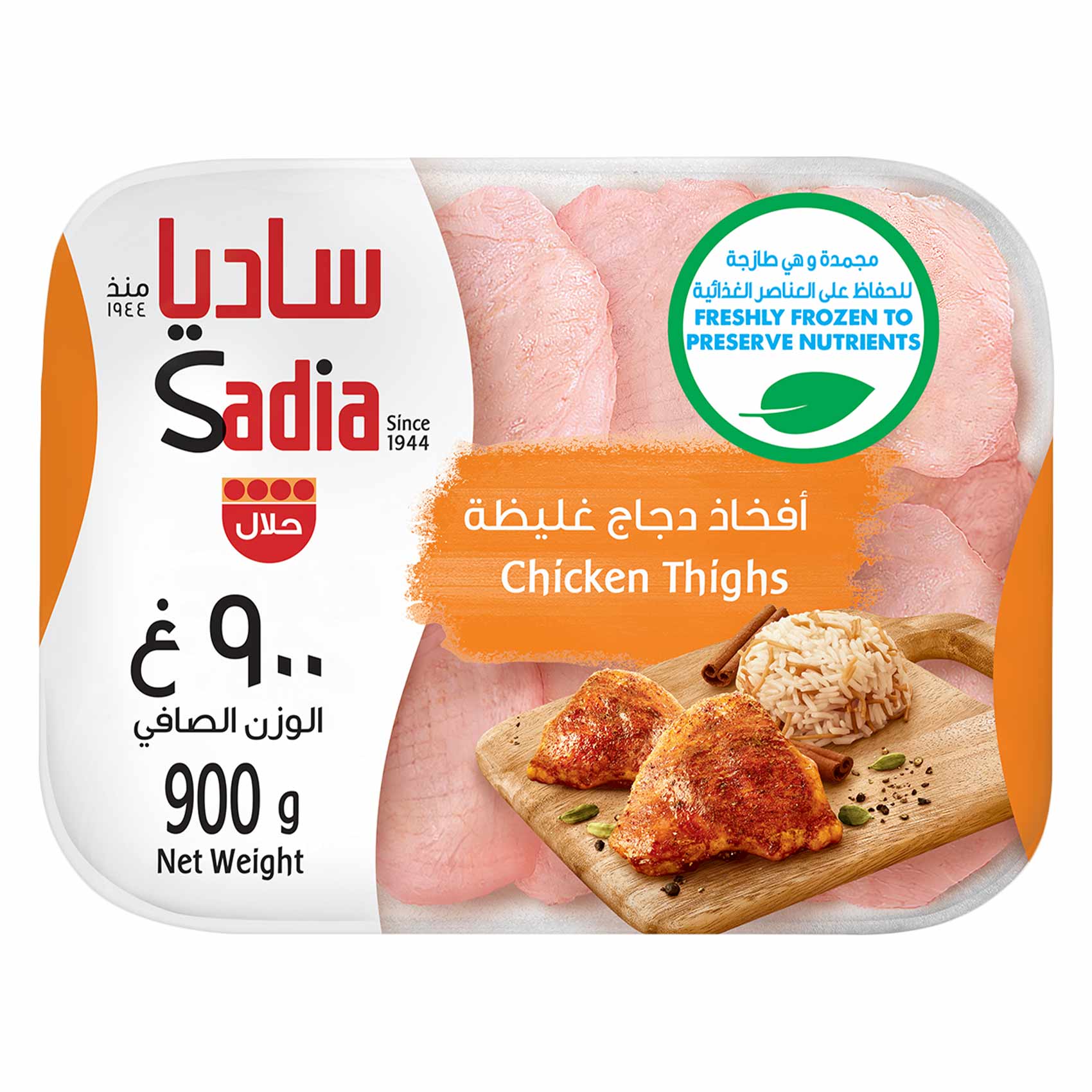 ساديا أفخاذ دجاج غليظة مجمدة 900 جرام