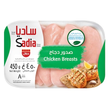 Sadia Frozen Boneless Chicken Breast 450g