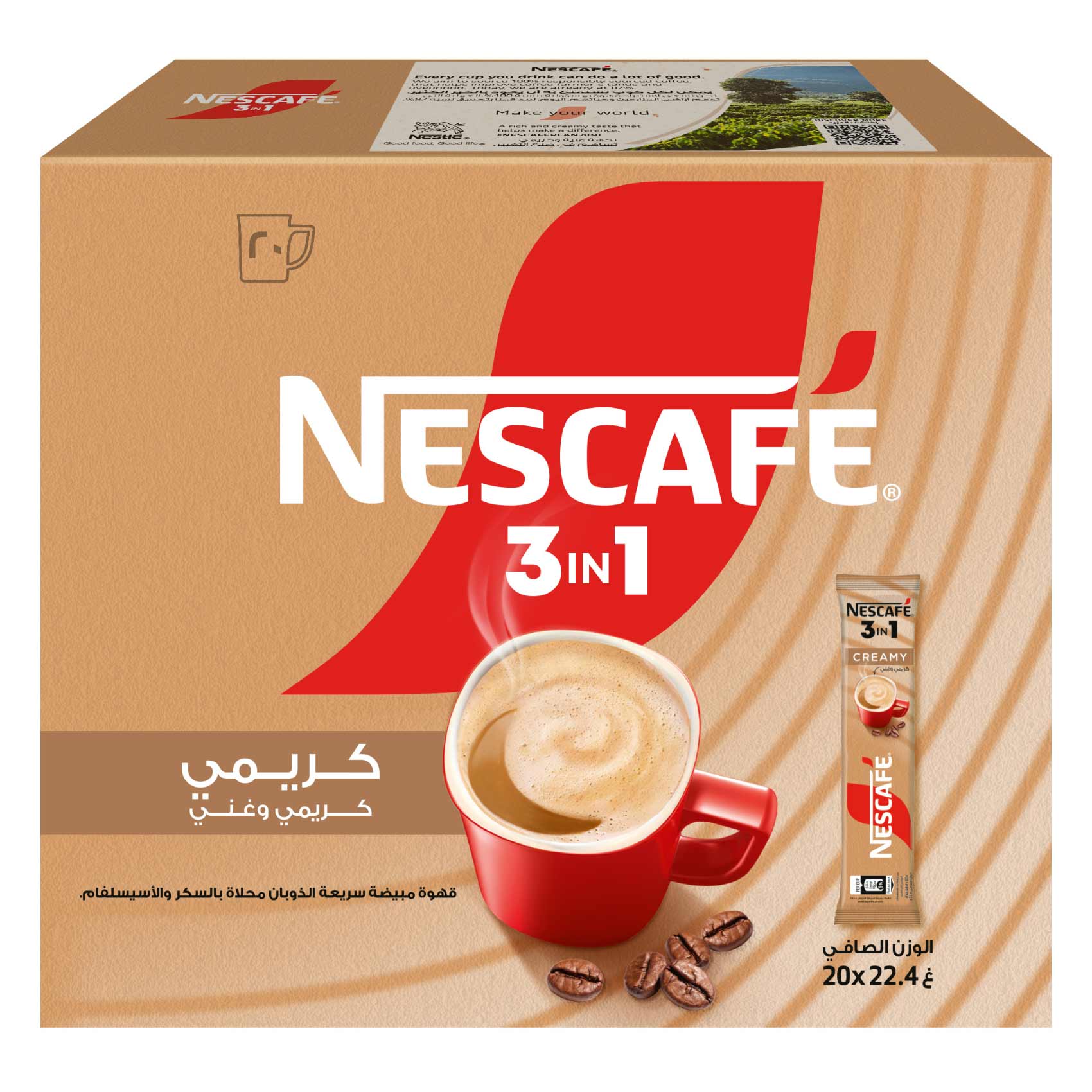 نسكافيه 3 في 1 كريمي لاتيه كريمي وغني بالقهوة الفورية 22.4 جرام حزمة من 20
