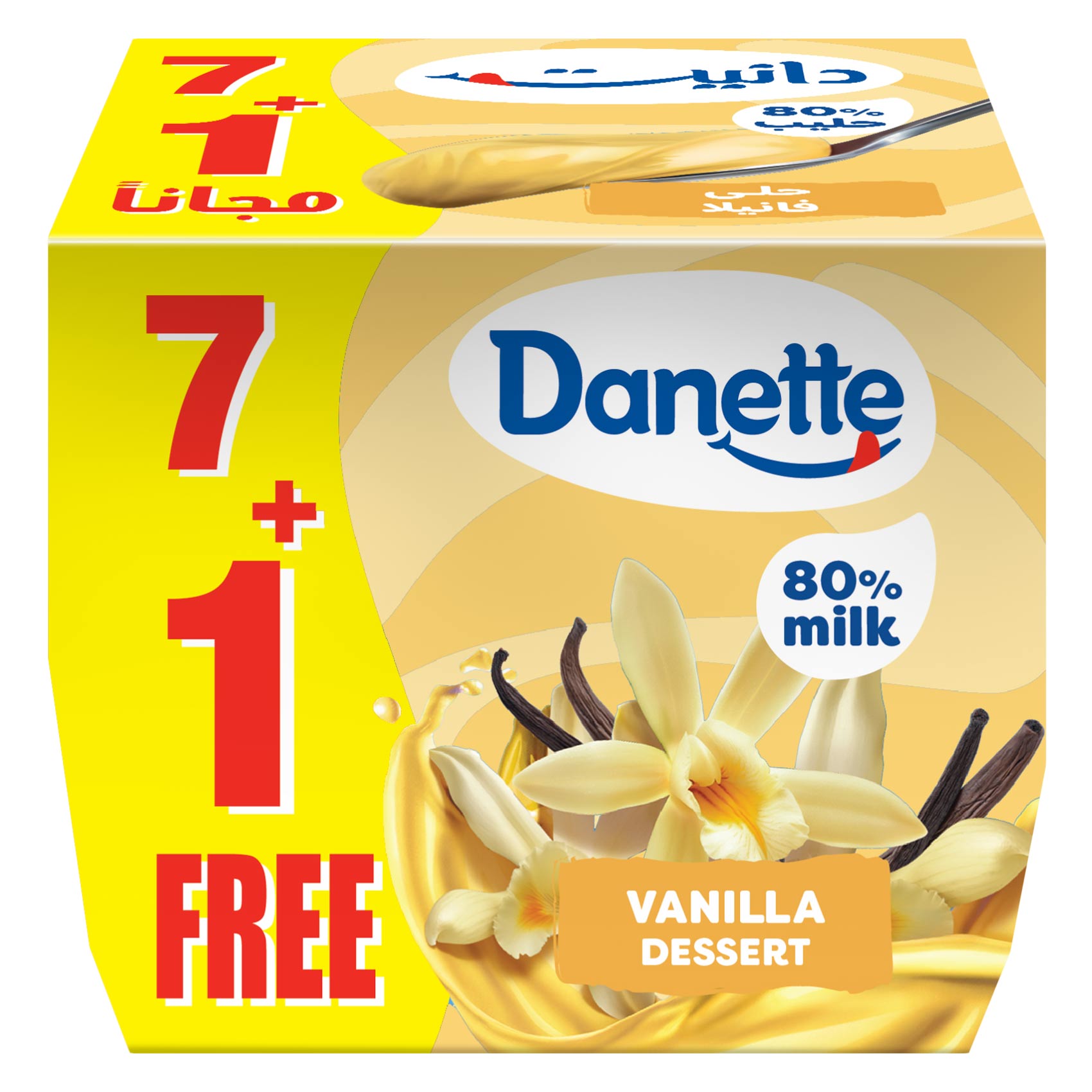 دانيت فانيليا 75 جرام × 7 + 1 مجاناً