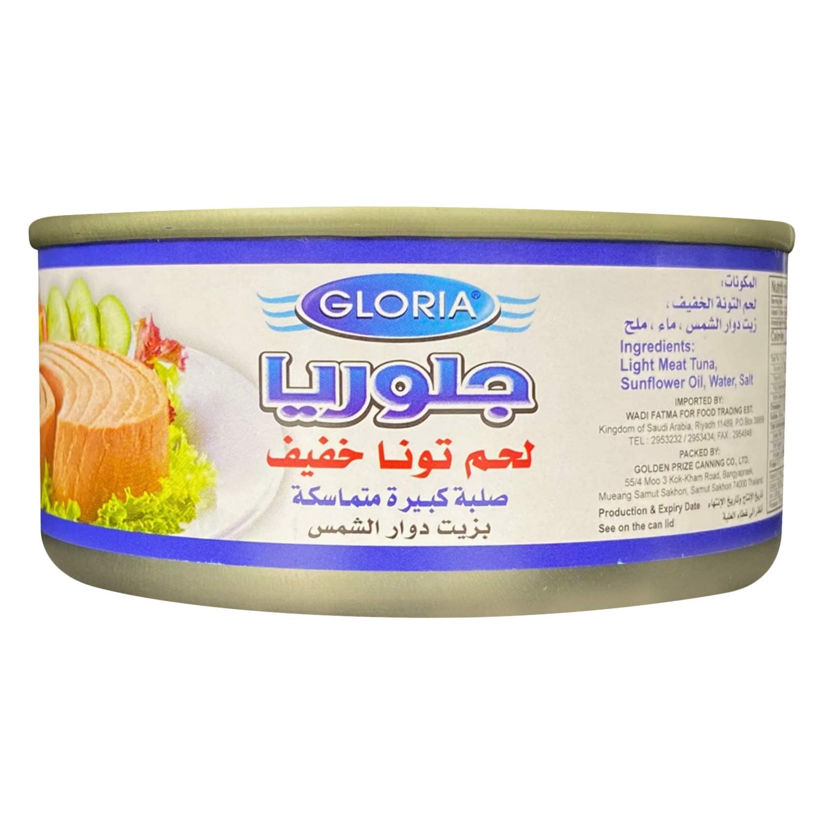 جلوريا تونة سكيب جاك خفيفة 160 جرام