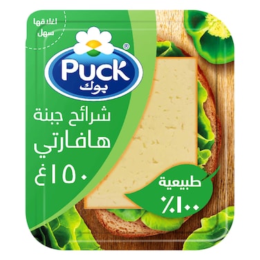 Puck Natural Havarti Cheese Slices 150g