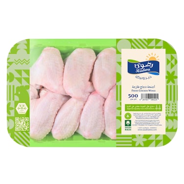 Radwah Chicken Fresh Chicken Wing 500g