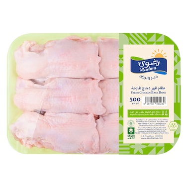 دجاج رضوى دجاج مبرد طازج عظام 500 جرام