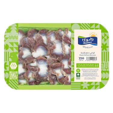 دجاج رضوى قوانص دجاج طازجه 350 جرام