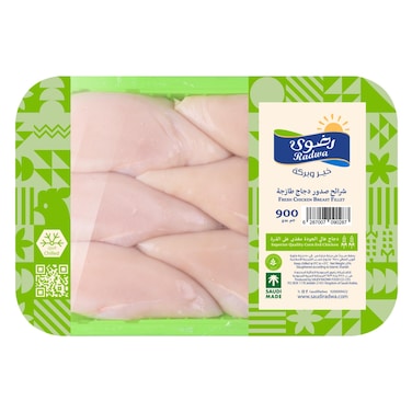 Radwa Chicken Fresh Chicken Breast Fillet 900g